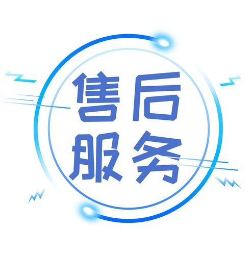7*24小時售后
