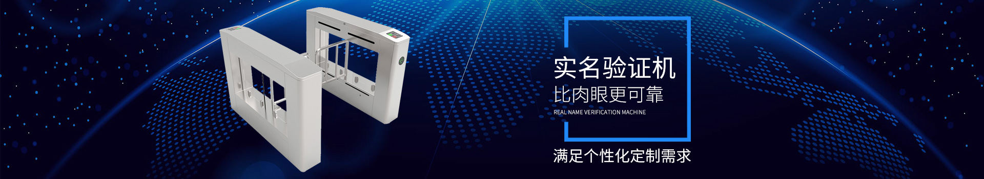 德寶擺閘--比肉眼更可靠的實名制驗證機(jī), 滿足個性化定制需求